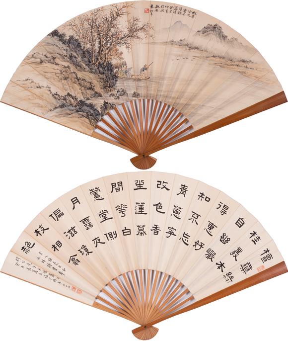 上海雅藏袁松年 王福廠 秋溪泛舟 書法