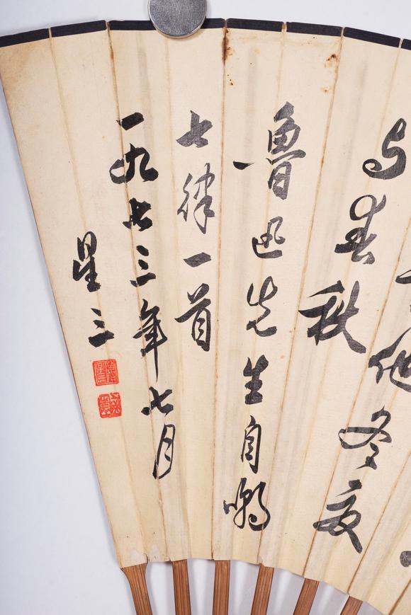 上海雅藏張大千 姜星三 花鳥 書法