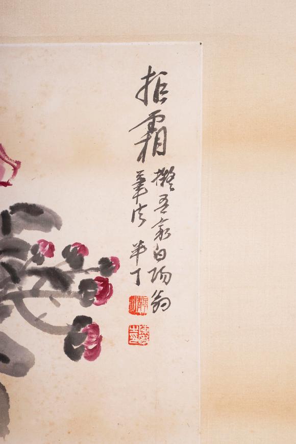 上海雅藏陳半丁 拒霜