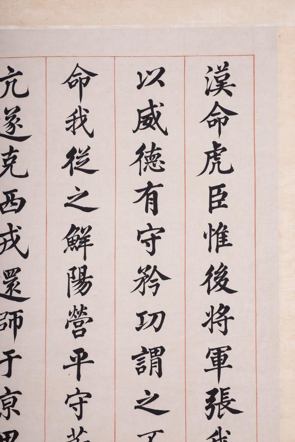 上海雅藏詹天佑 書法
