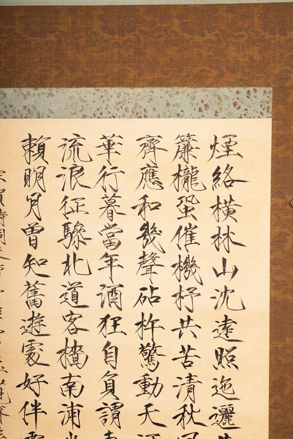 上海雅藏于非闇 書法
