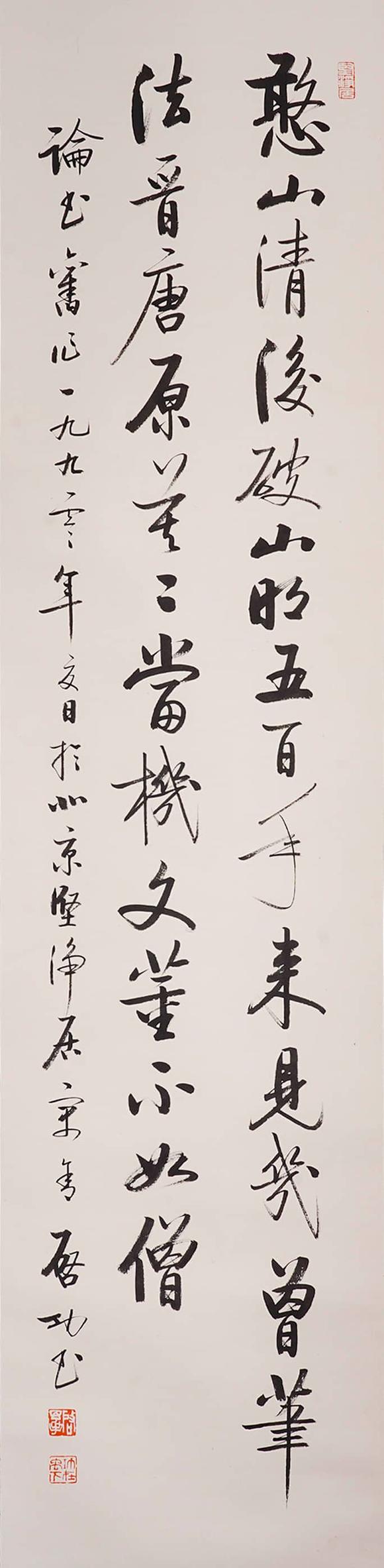 Cascade'sQigong calligraphy | 啟功 書法
