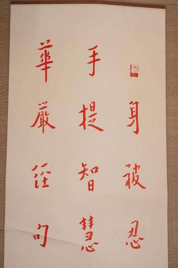 Cascade'sHongyi's Calligraphy 