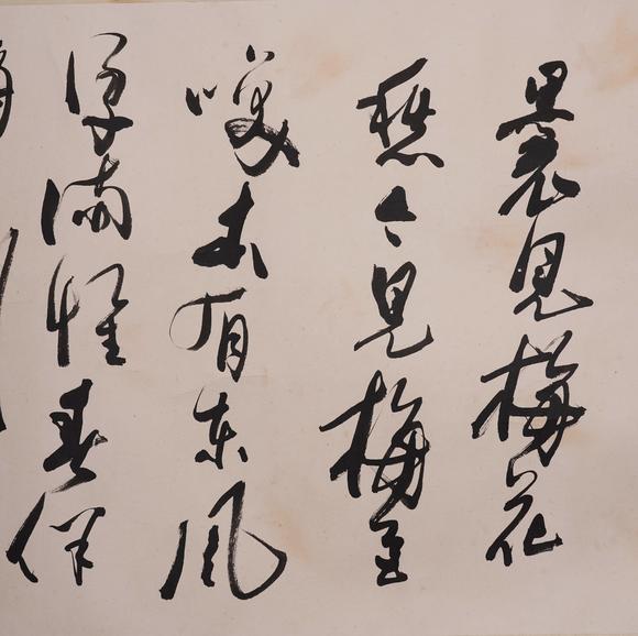 Cascade'sGuo Moruo's calligraphy | 郭沫若 書法