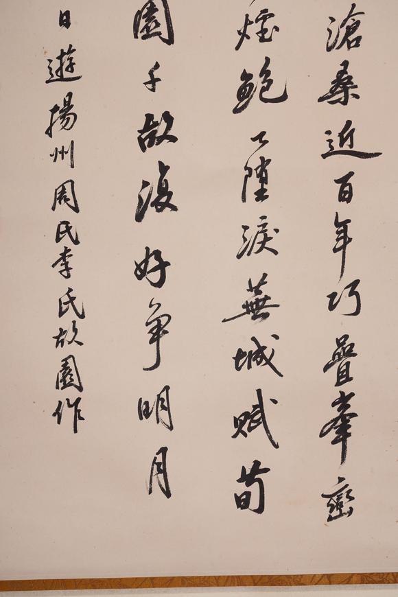 Cascade'sZhao Puchu's calligraphy | 趙樸初 書法