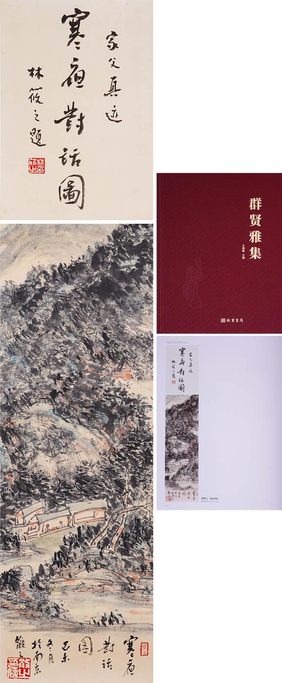 Cascade'sLin Sanzhi painting and calligraphy double digging | 林散之 書畫雙挖