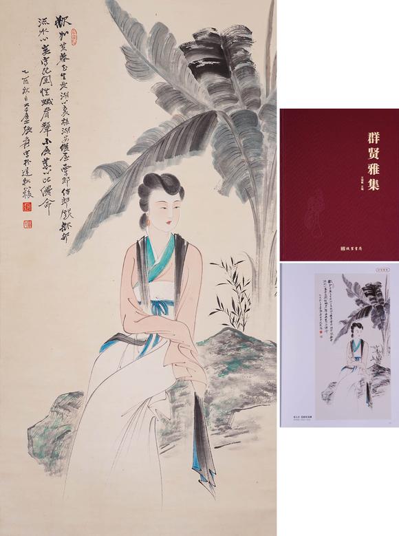 Cascade'sZhang Daqian's Banana Lady Map | 張大千 芭蕉仕女圖