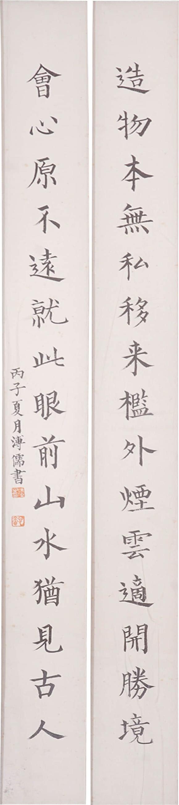 Cascade'sPu Ru's calligraphy | 溥儒 書法