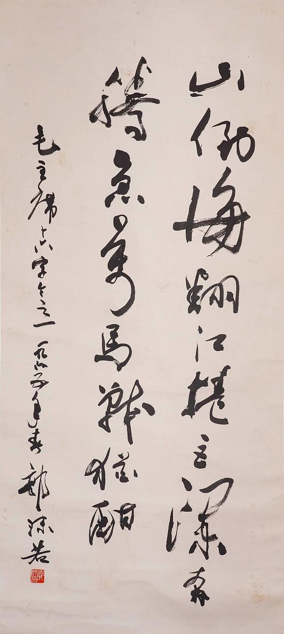 Cascade'sGuo Moruo's calligraphy vertical axis | 郭沫若 書法立軸
