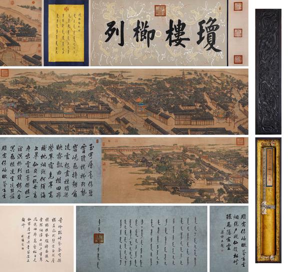 Cascade'sLong scroll of comb-like drawings of Qionglou in Lang Shining Ignatius Sichelbart. | 郎世寧艾啟蒙合繪絹本瓊樓櫛列圖長卷
