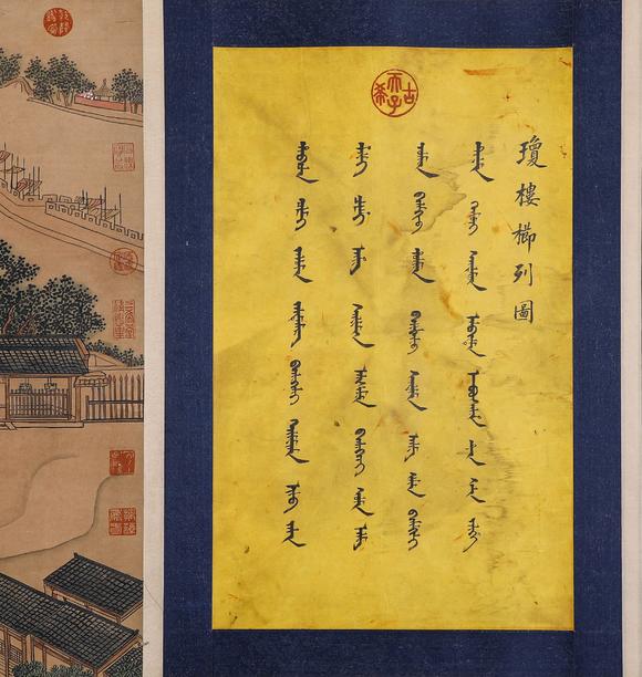 Cascade'sLong scroll of comb-like drawings of Qionglou in Lang Shining Ignatius Sichelbart. | 郎世寧艾啟蒙合繪絹本瓊樓櫛列圖長卷
