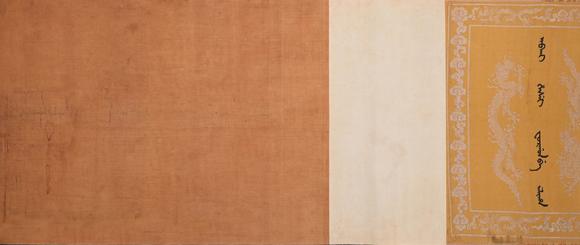 Cascade'sImperial edict of silk edition in Jiaqing year of Qing Dynasty | 大清嘉慶年絹本聖旨