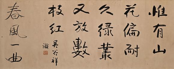 吉本株式會社中國古代 馬遠 花鳥圖 紙本手卷