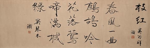 吉本株式會社中國古代 馬遠 花鳥圖 紙本手卷