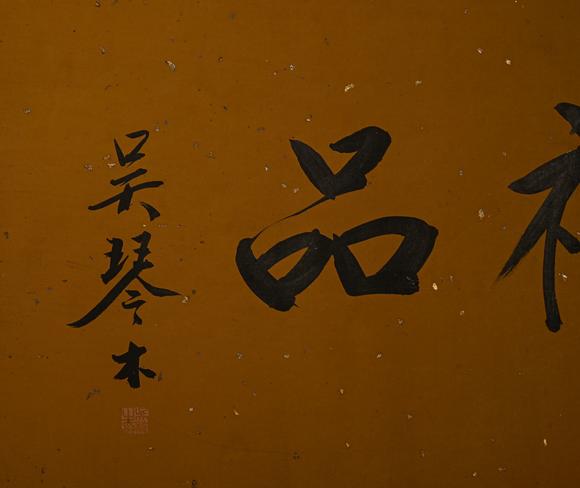 吉本株式會社中國古代 馬遠 花鳥圖 紙本手卷