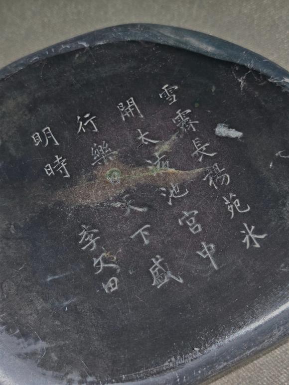 吉本株式會(huì)社舊藏 端石硯臺(tái)