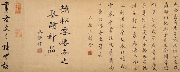 吉本株式會社中國古代 趙孟頫 老君十式圖 絹本手卷