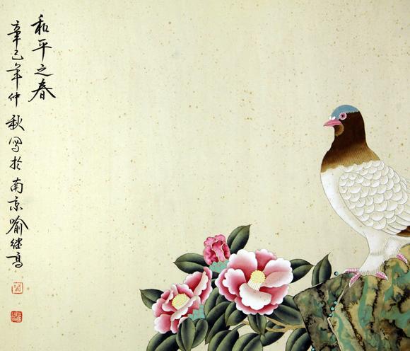 北京嘉翰和平之春