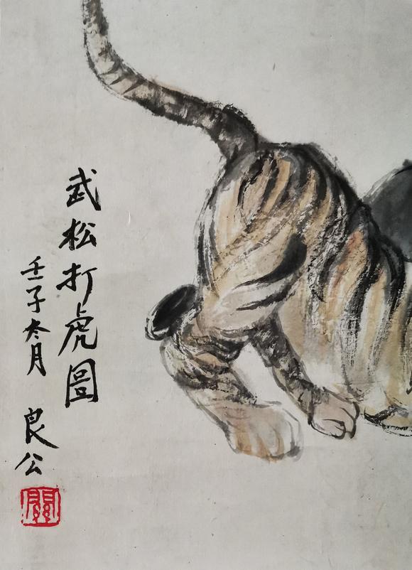 北京嘉翰武松打虎