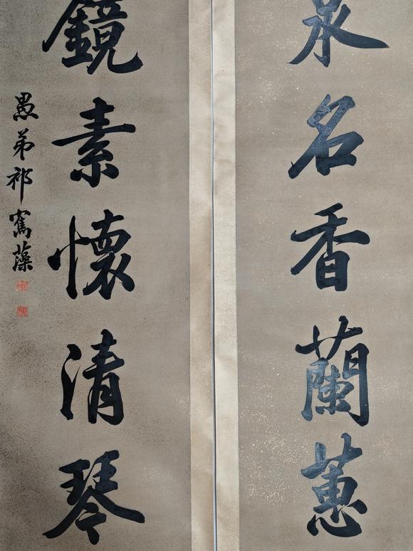 京都粵盛美術(shù)祁雋藻/八言聯(lián)