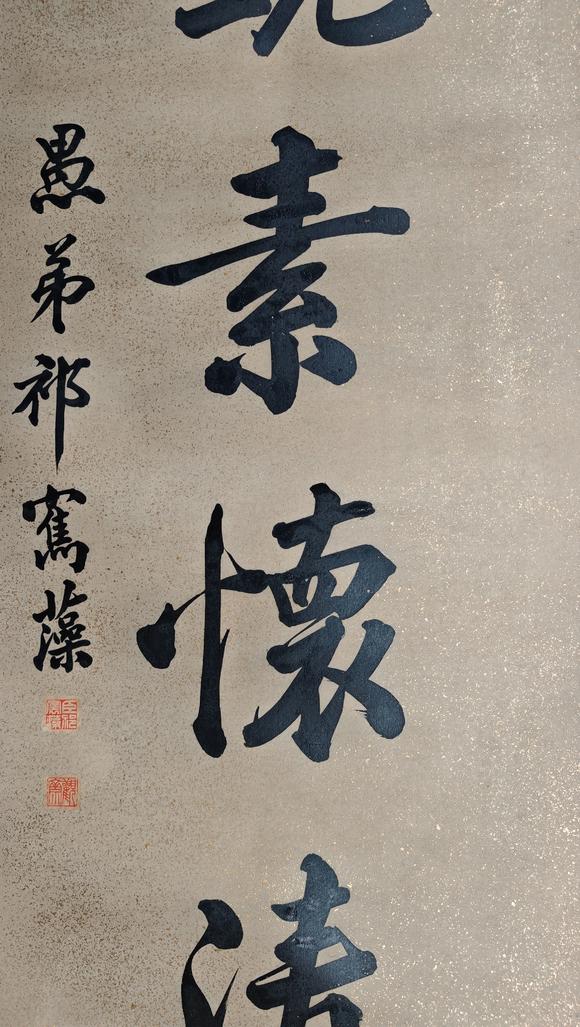 京都粵盛美術(shù)祁雋藻/八言聯(lián)