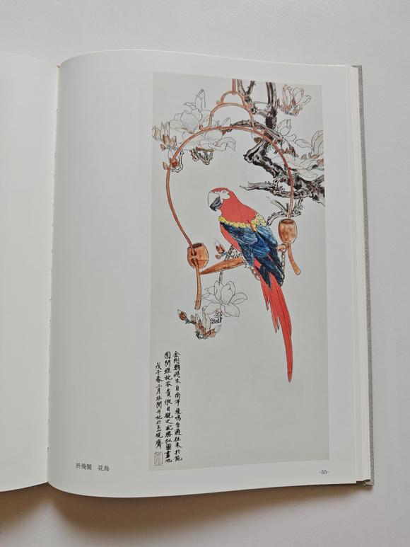 京都粵盛美術于非闇/出版于《碎金集（二）》p55
