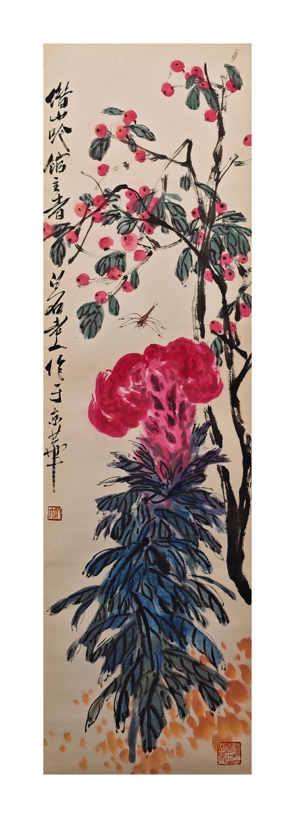 京都粵盛美術(shù)齊白石/出版于《妙筆生花齊白石作品選》P13