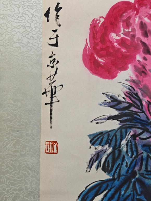 京都粵盛美術(shù)齊白石/出版于《妙筆生花齊白石作品選》P13