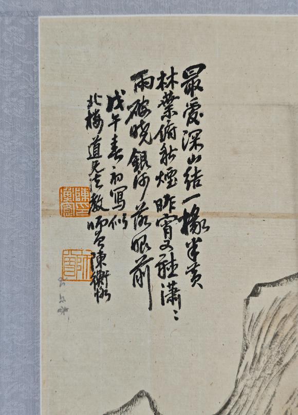 京都粵盛美術(shù)陳師曾/出版于《碎金集（二）》p86