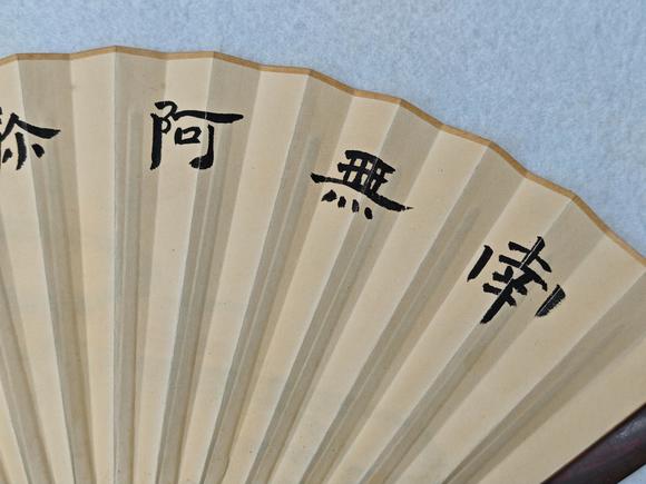 京都粵盛美術(shù)張大千、黃君璧/書畫成扇