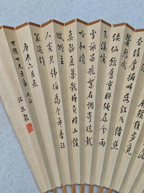 京都粵盛美術王心競、江孔殷/書畫成扇