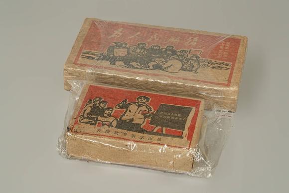 京都祇園會(huì)拍賣1967年 茶磚兩塊