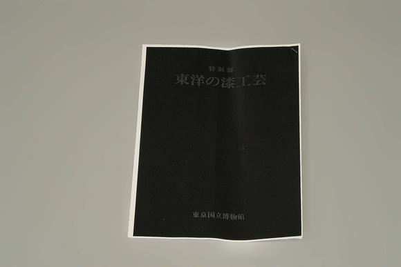 京都祇園會(huì)拍賣宋代 褐色漆盃 日本桐箱附