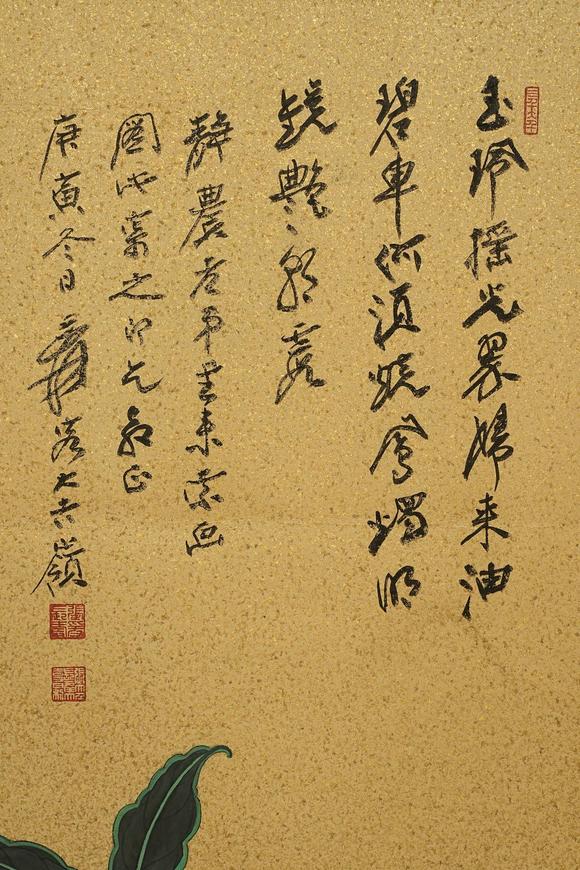 京都祇園會(huì)拍賣(mài)張大千 曼陀羅花 資料附 紙本框裝