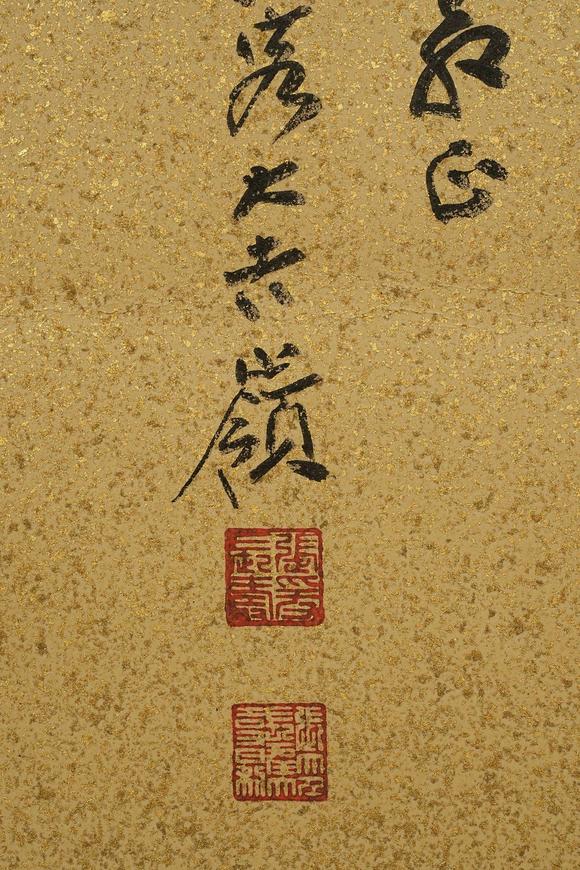 京都祇園會(huì)拍賣(mài)張大千 曼陀羅花 資料附 紙本框裝