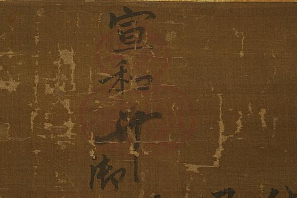 京都祇園會拍賣宋徽宗皇帝鷲之圖 絹本掛軸 宣和殿學(xué)士蔡京贊 延寶二年石川民部源宗弘獻(xiàn)上之（1674年）第三代仙臺藩主藤原一伊達(dá)綱宗舊藏 大正五年東京兩國美術(shù)俱樂部伊達(dá)家藏品入札 雙箱1674年 黑漆燙金原箱 參考資料附 日本古裂裝裱