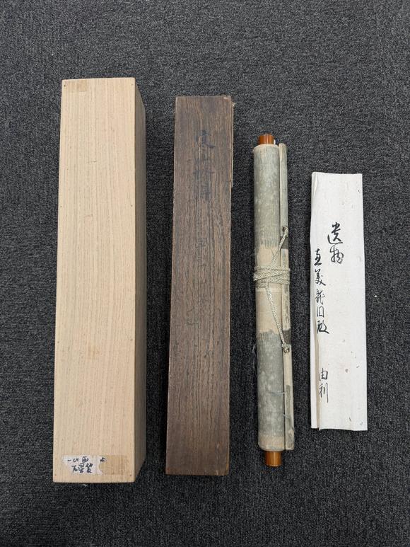 京都祇園會(huì)拍賣一山一寧 石梁贊寒心拾得 日本古裂裝裱 箱書附 紙本掛軸 雙箱