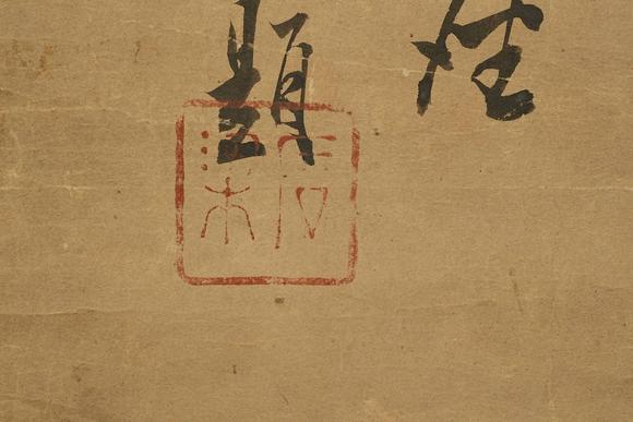 京都祇園會(huì)拍賣(mài)一山一寧 石梁贊寒心拾得 日本古裂裝裱 箱書(shū)附 紙本掛軸 雙箱