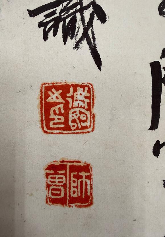 京都祇園會拍賣陳衡恪 石鼓文四條屏 紙本掛軸