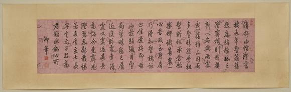 京都祇園會(huì)拍賣乾隆御筆  紙本鏡心