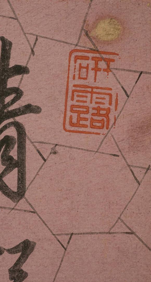 京都祇園會(huì)拍賣乾隆御筆  紙本鏡心
