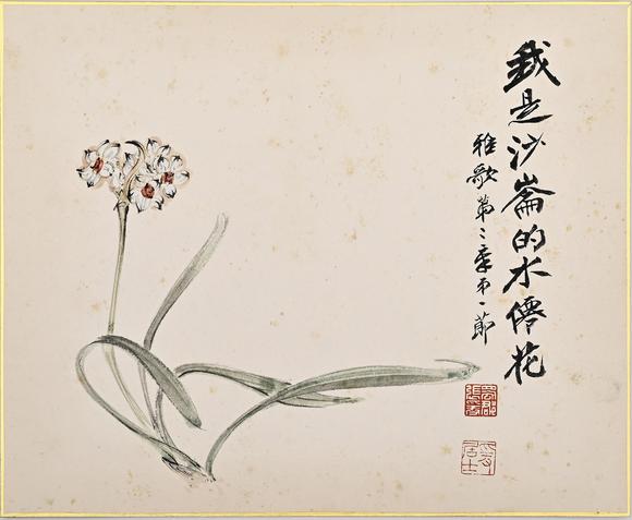 Eden Fine Antiques Galleries LLC1977 ZHANG DAQIAN PAINTING ALBUM