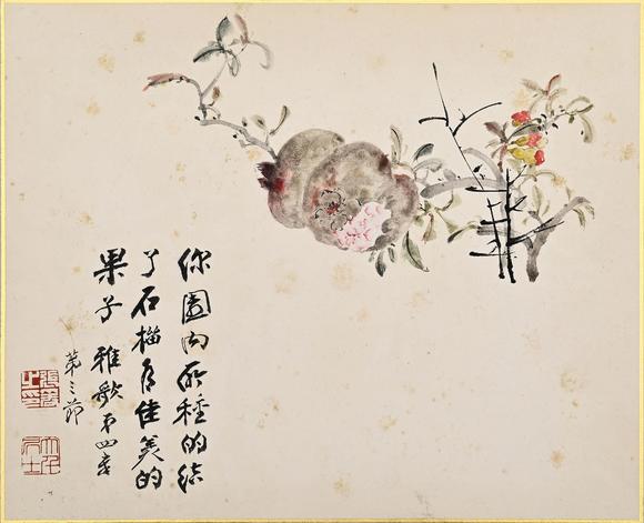 Eden Fine Antiques Galleries LLC1977 ZHANG DAQIAN PAINTING ALBUM