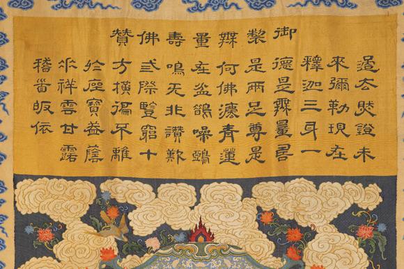 Eden Fine Antiques Galleries LLCA CHINESE KESI BHAISAJYAGURU THANGKA