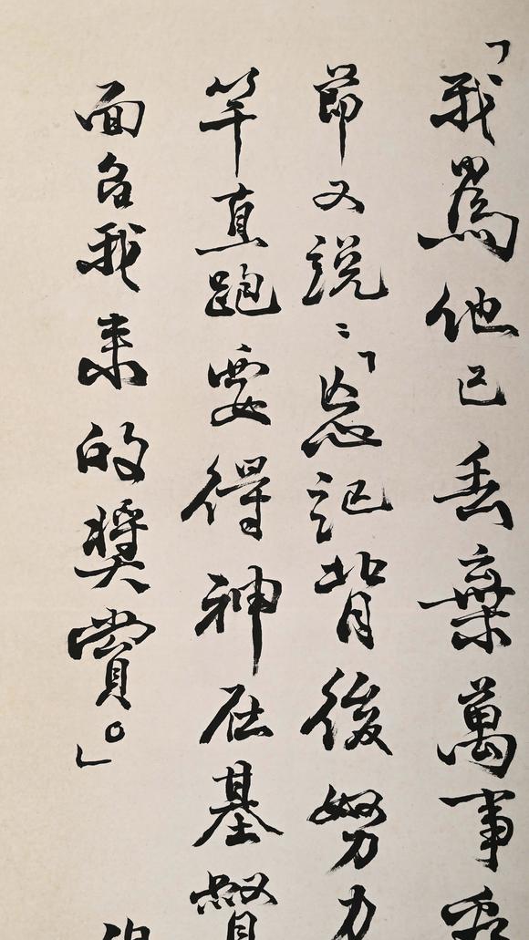 Eden Fine Antiques Galleries LLC1964 SOONG MEI-LING CALLIGRAPHY SCROLL
