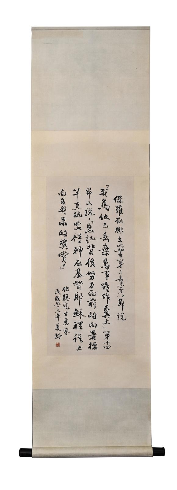 Eden Fine Antiques Galleries LLC1964 SOONG MEI-LING CALLIGRAPHY SCROLL