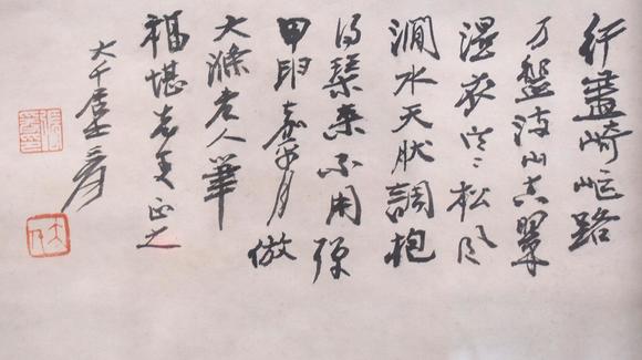 Eden Fine Antiques Galleries LLC1932 ZHANG DAQIAN 4 PANEL FRAMED PAINTING