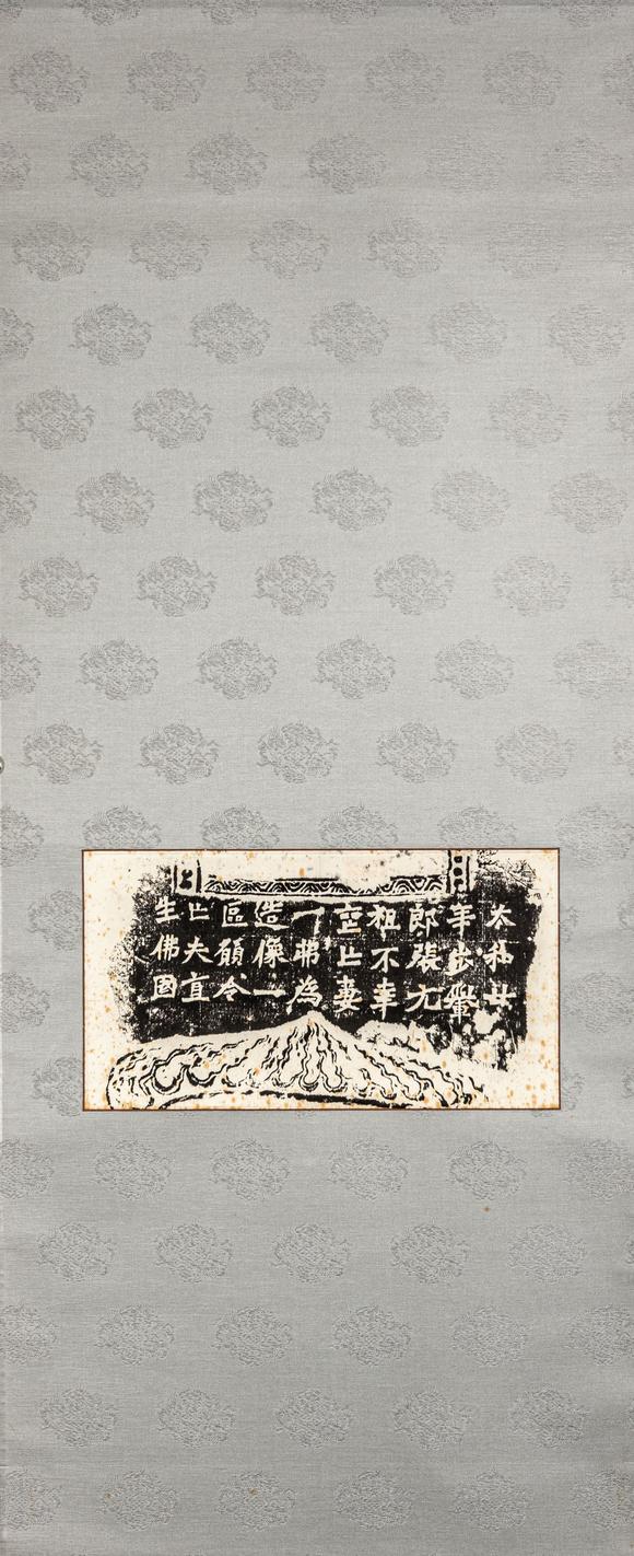 大阪美術商會龍門石窟 一弗造像銘拓本