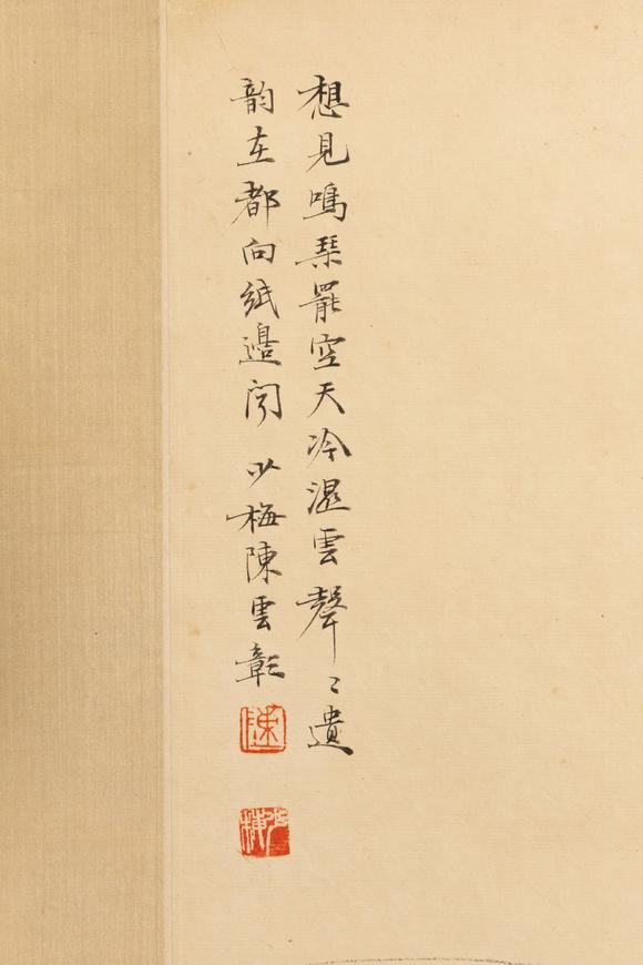 大阪美術(shù)商會(huì)陳少梅 仕女
