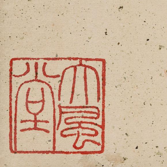 大阪美術(shù)商會(huì)張大千 書八大人覺經(jīng)十開